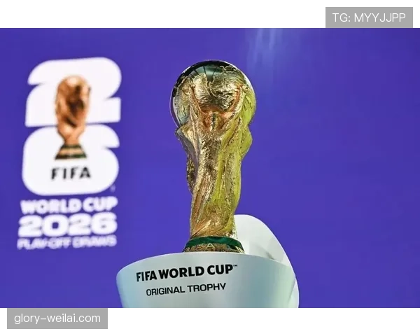 2026世界杯规则变化对非洲球队意味着什么