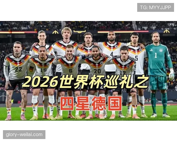 2026世界杯赛制升级后影响有哪些