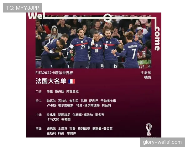 2026世界杯法国队能否卫冕 姆巴佩领衔豪华阵容冲击三连冠